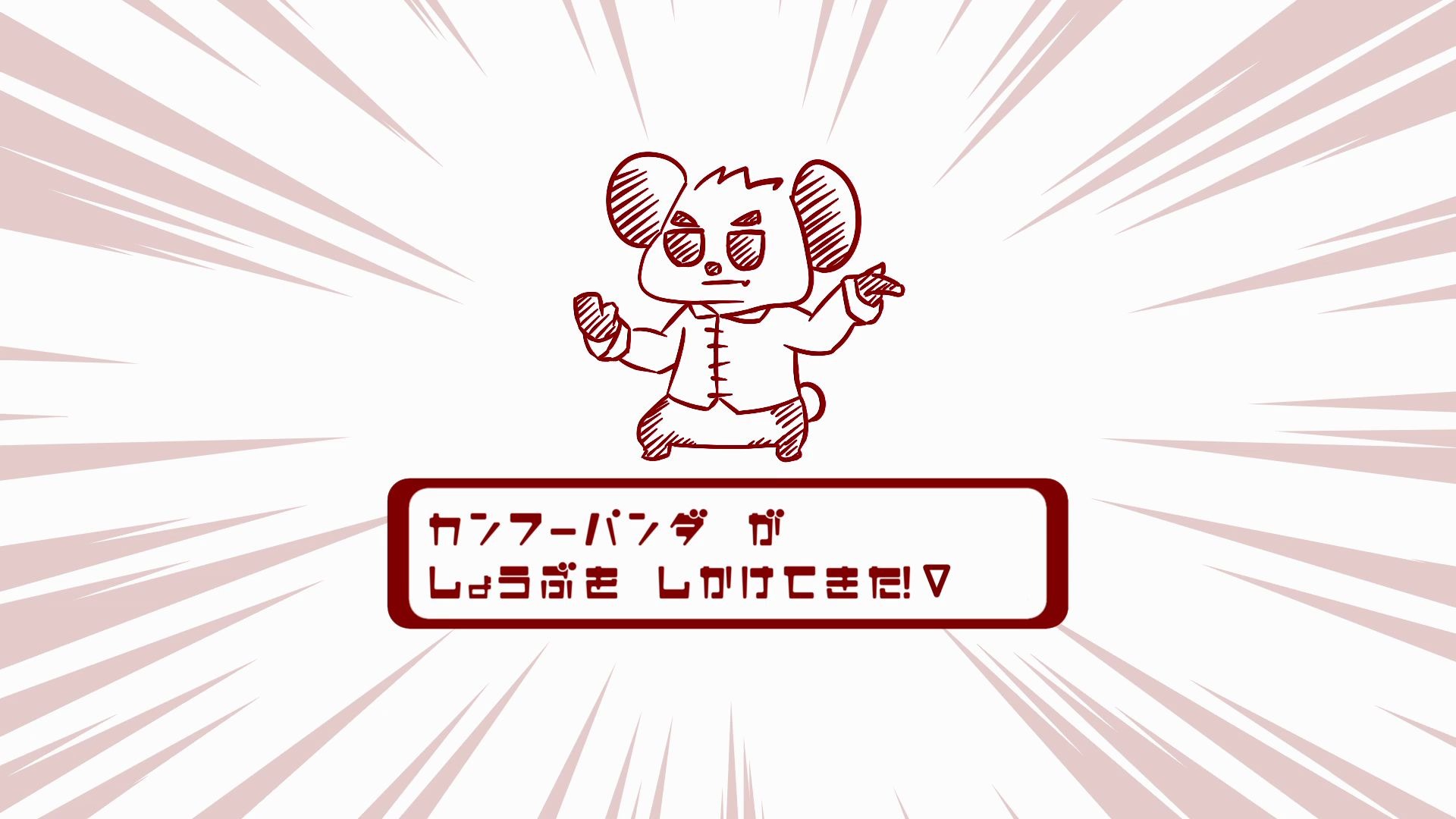 EBIMAYO - Kung-fu panda wants to fight!_哔哩哔哩_bilibili