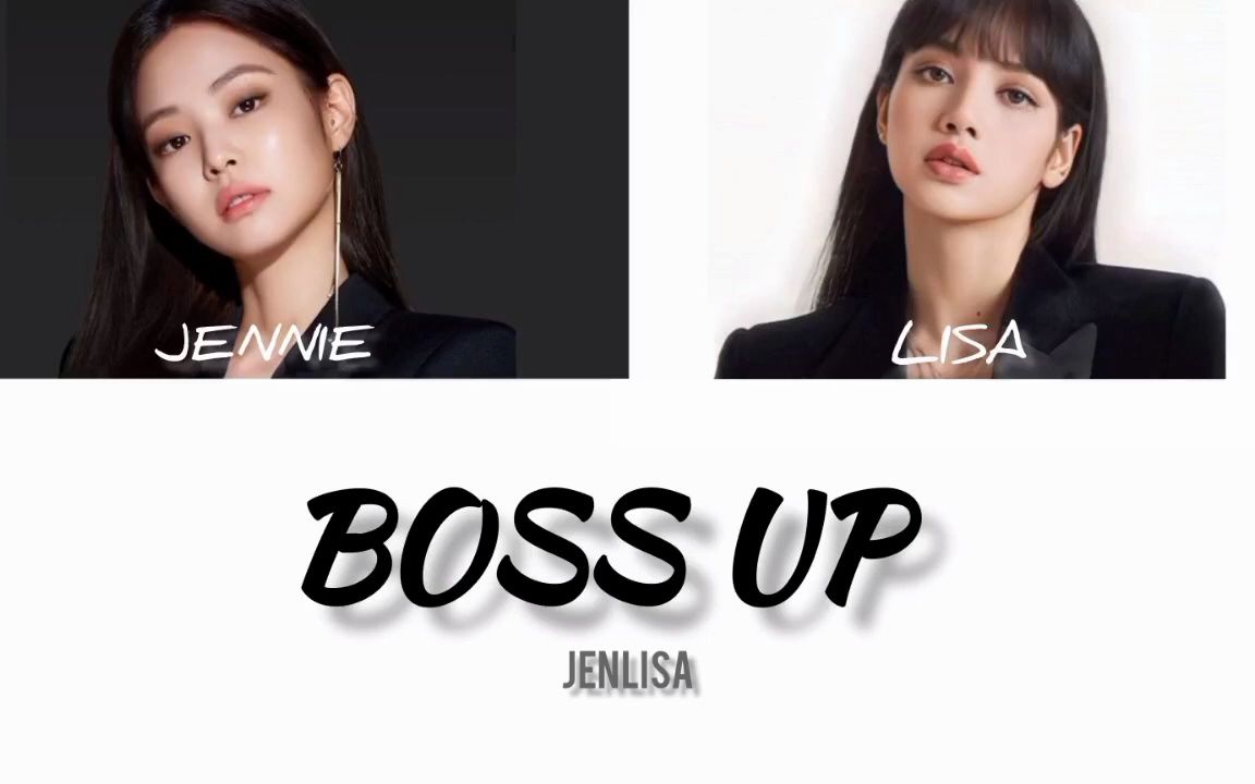 [图]JENNIE&LISA -BOSS UP（AI Cover）JENLISA rap太带感啦！