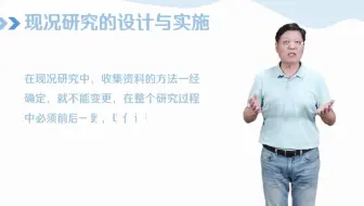 3.2.3 现况研究-3