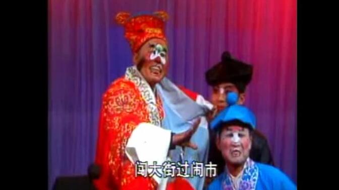 山西晋剧《卖画劈门》太原市实验晋剧院青年团演出 主演 谢涛 王春梅