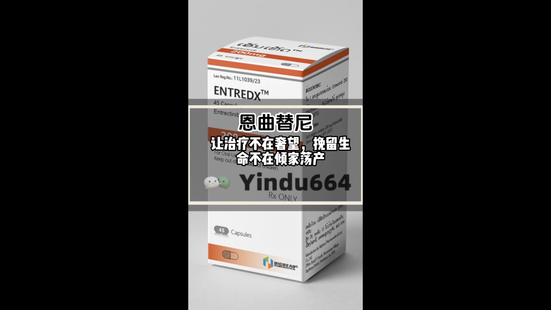 印度恩曲替尼价格 印度代购