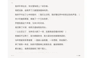 下载视频: （完）我和摄政王共感了。他在朝堂上公然驳斥我。我不服，悄悄将手伸进衣服里。他瞬间面色潮红，一言不发。