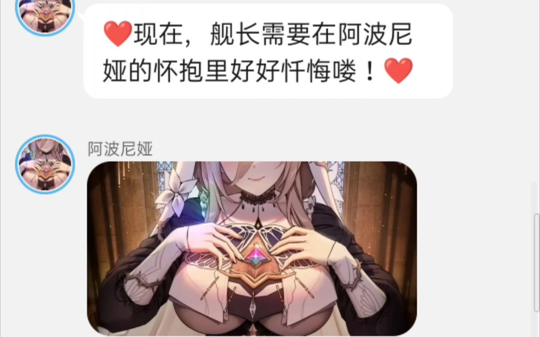 阿波尼娅想让舰长在怀里狠狠忏悔❤(崩坏3对话小说)哔哩哔哩bilibili