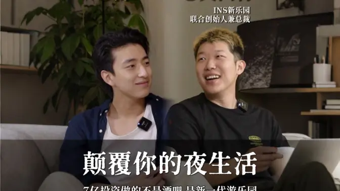 Disruption of Nightlife for Young People