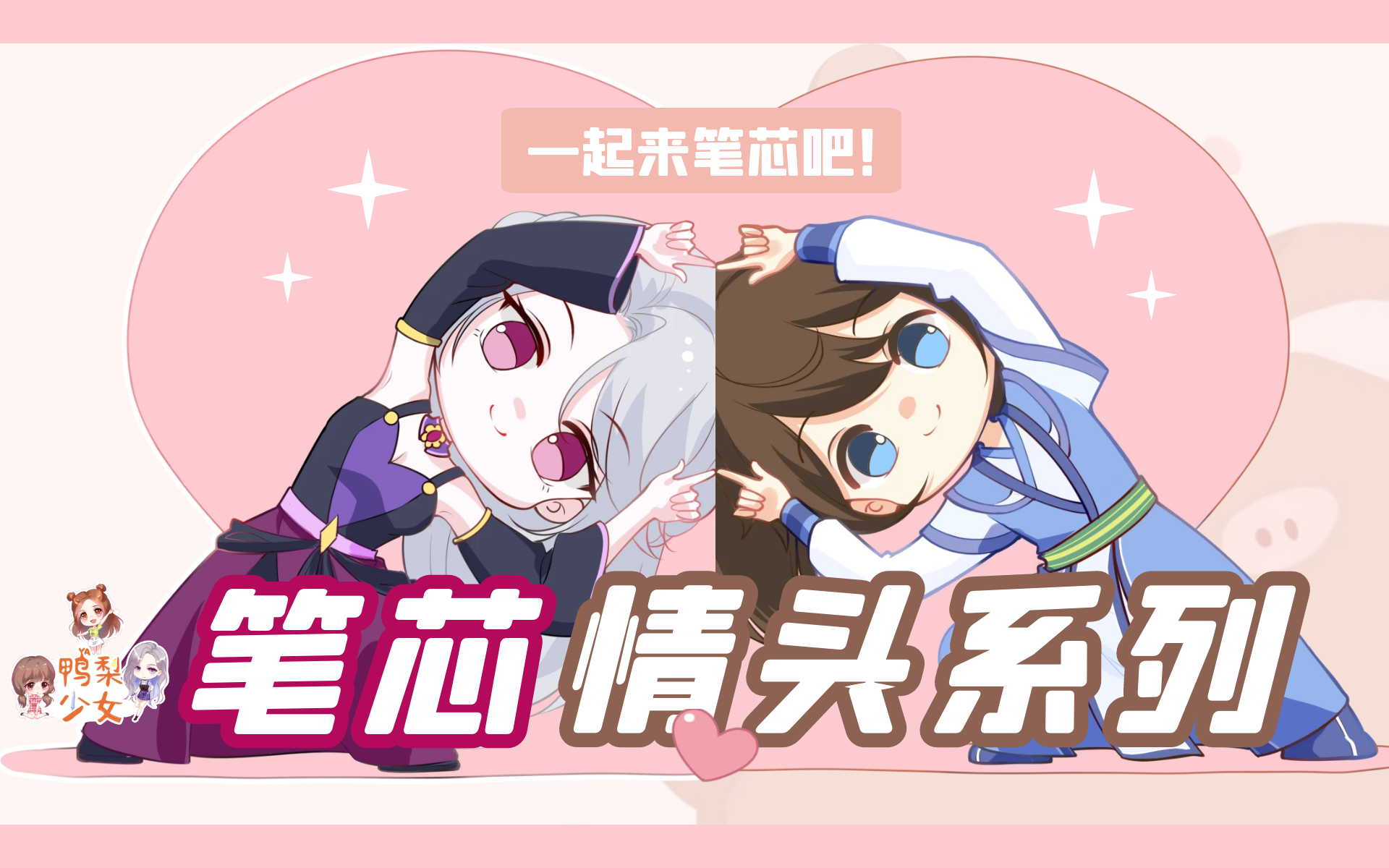 【Q版头像】一念永恒:笔芯情头系列之宋君婉哔哩哔哩bilibili