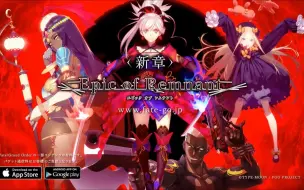 下载视频: FGO「清廉なるHeretics」亜種特異点Ⅳ 主题曲