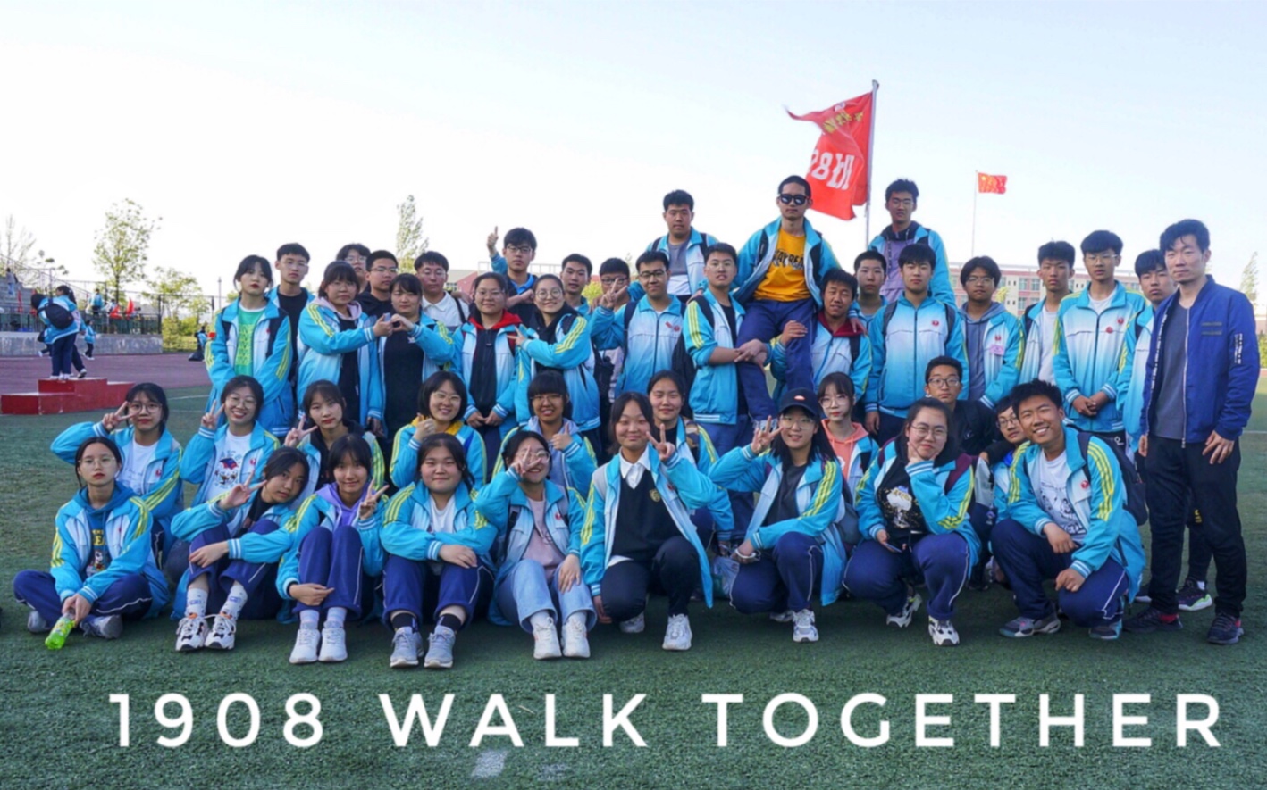 【1908 WALK TOGETHER】阳泉一中2021年春季运动会# 1908班纪实哔哩哔哩bilibili