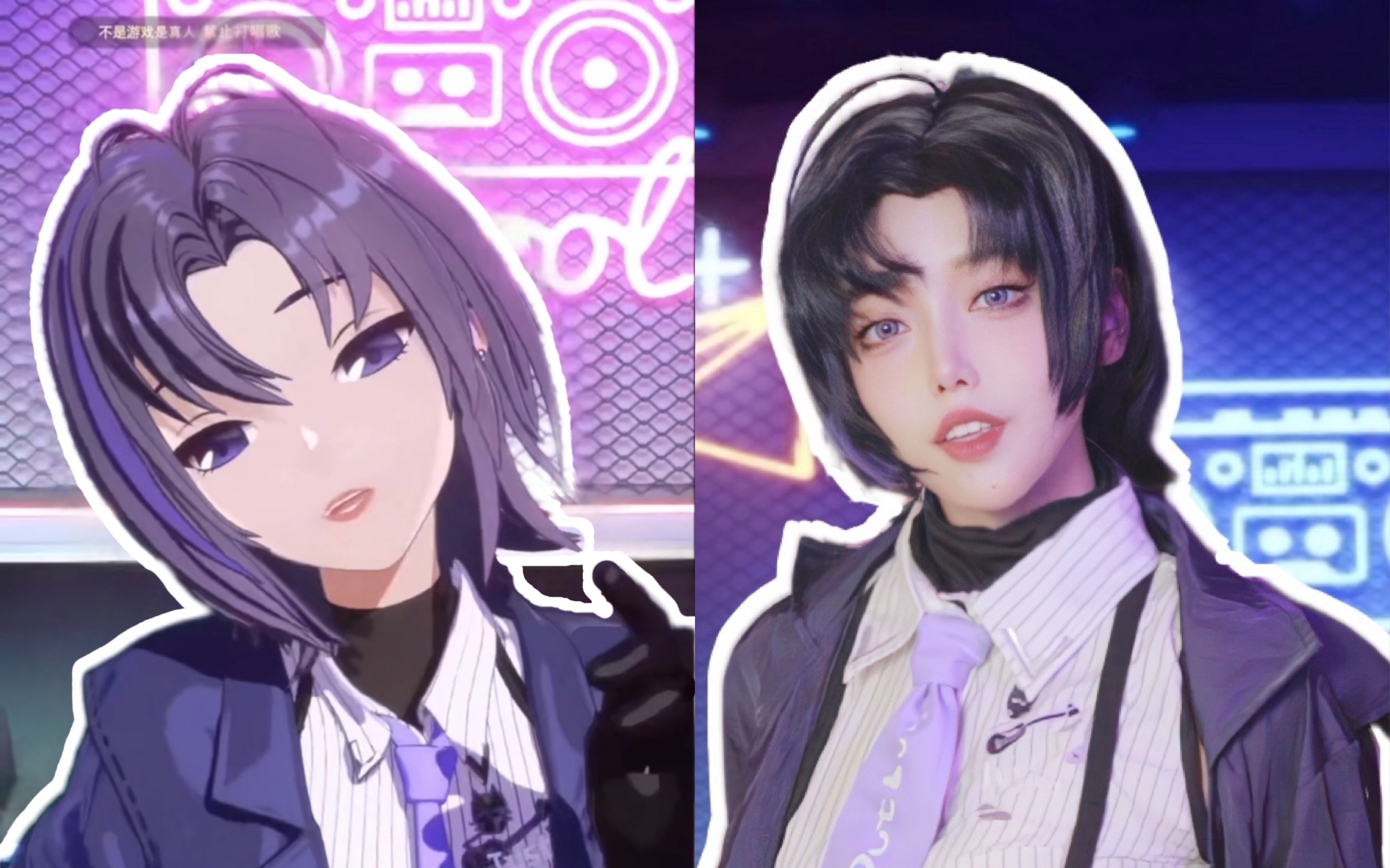 以假乱真【珈乐cos】