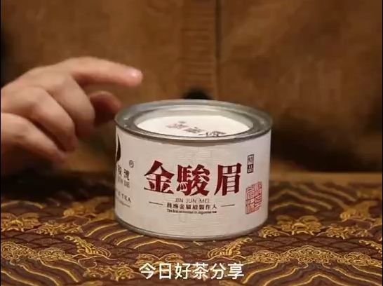 今日好茶分享 俊德精品“金骏眉”哔哩哔哩bilibili