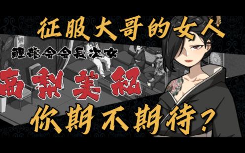 [图]护身术道场续作！古式按摩店1.0版本【内容很多可以玩了！】征服大哥的女人期待吗？