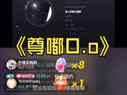 Download Video: 【水漫金山】真的反复听这句尊嘟｜在线哄喵喵