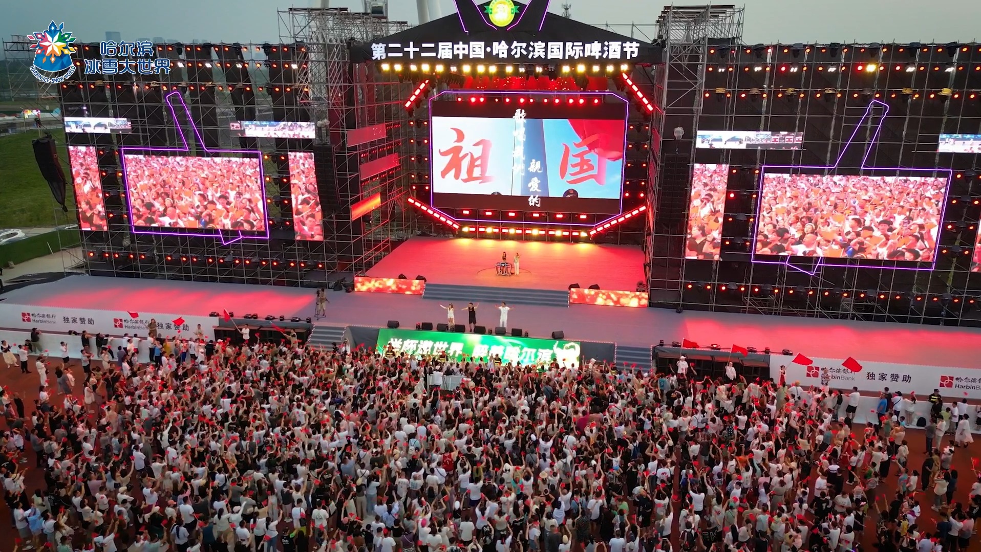 今晚的梦想大舞台,万人合唱,万面红旗挥动,汇聚成最亮眼,最震撼,最