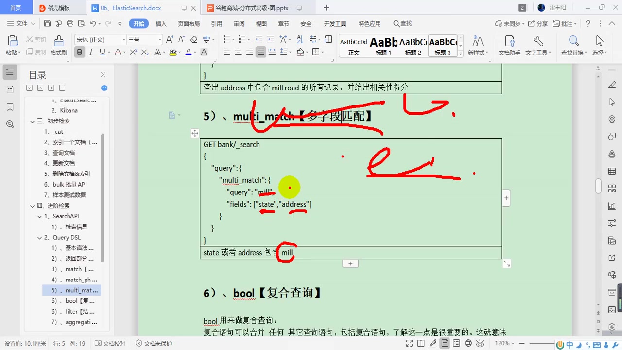 gulimall分布式学习自用哔哩哔哩bilibili