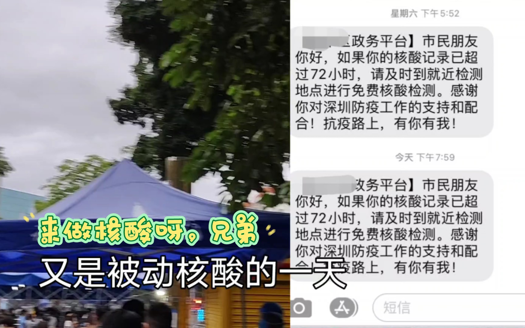 [图]为了保住七十二小时，啊啊啊！什么时候才能回到那个不用核酸的日子呀？！