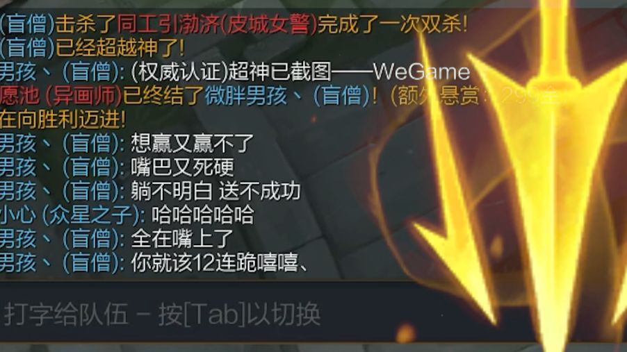 当你超神还要被公主和她的舔狗压力 结局令人极度舒适