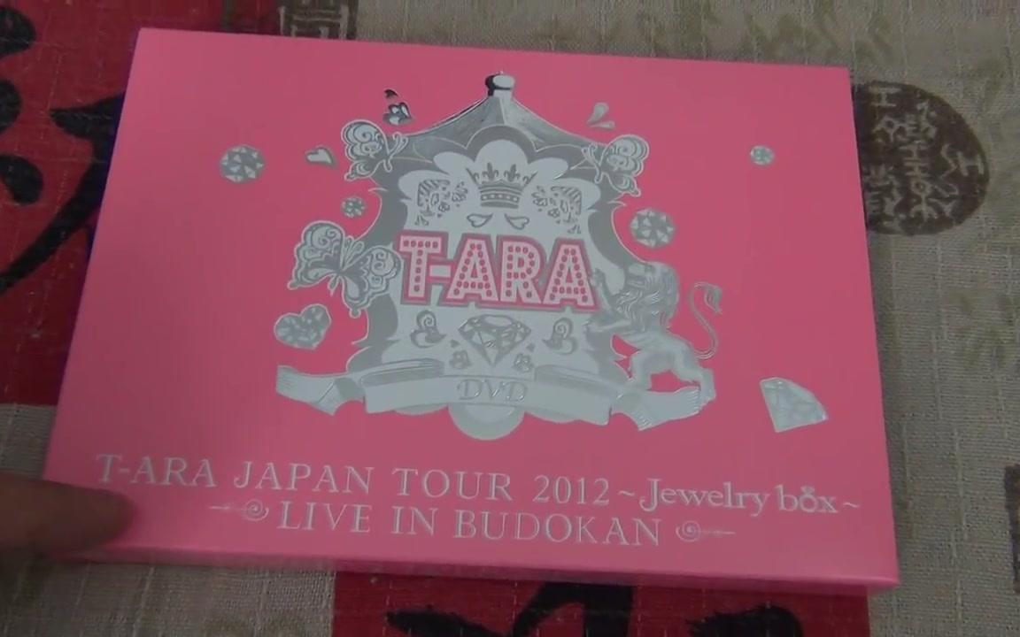 T-ARA - Japan Tour 2012 ~Jewelry box~ LIVE IN BUDOKAN Unboxing