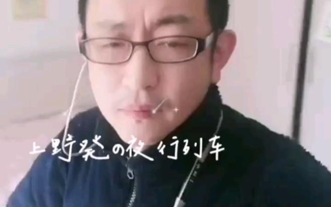 好久不唱《津轻海峡冬景色》哔哩哔哩bilibili