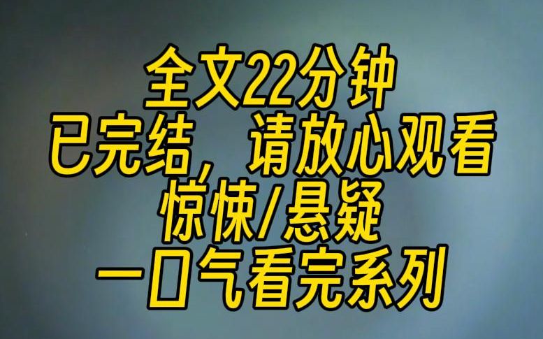 【完结文】我怀疑我是恐怖小说的npc.至于为什么,你想一下,每周一晚上都有五六个你不认识的陌生人闯入你的寝室.换你,你怀不怀疑?而且还都是男...