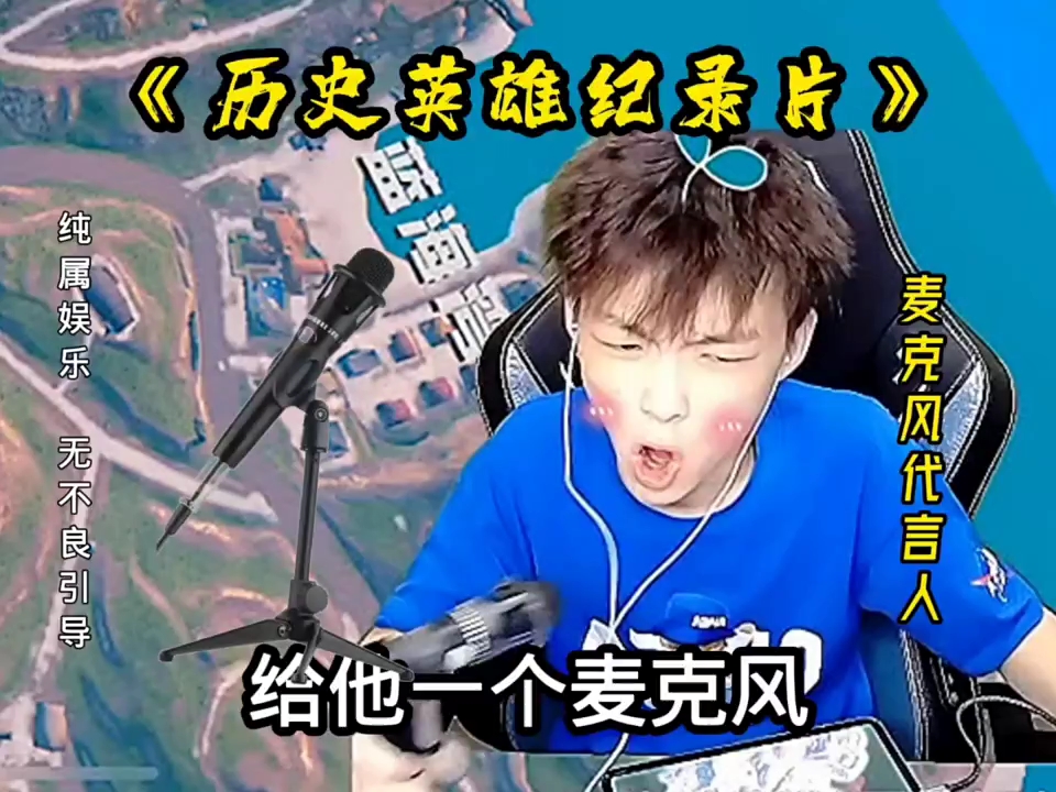 纪录片《酷二狗麦克风》