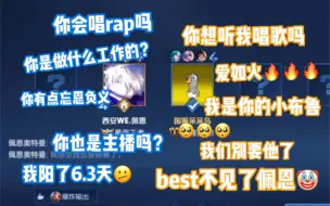 【小猪佩奇】“Best不见了佩恩！要不然我们偷偷私奔吧！”