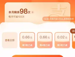 下载视频: 支付宝百次立减金，可套现大十几现金羊毛