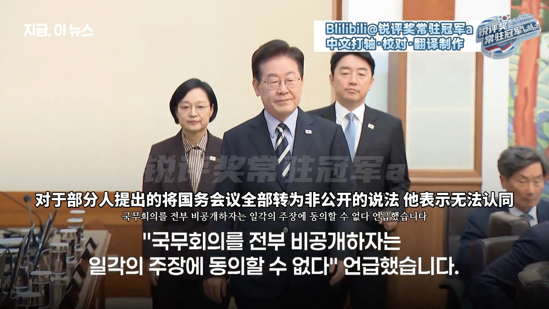 取消国务会议直播？李在明总统发文驳斥：绝对不可能