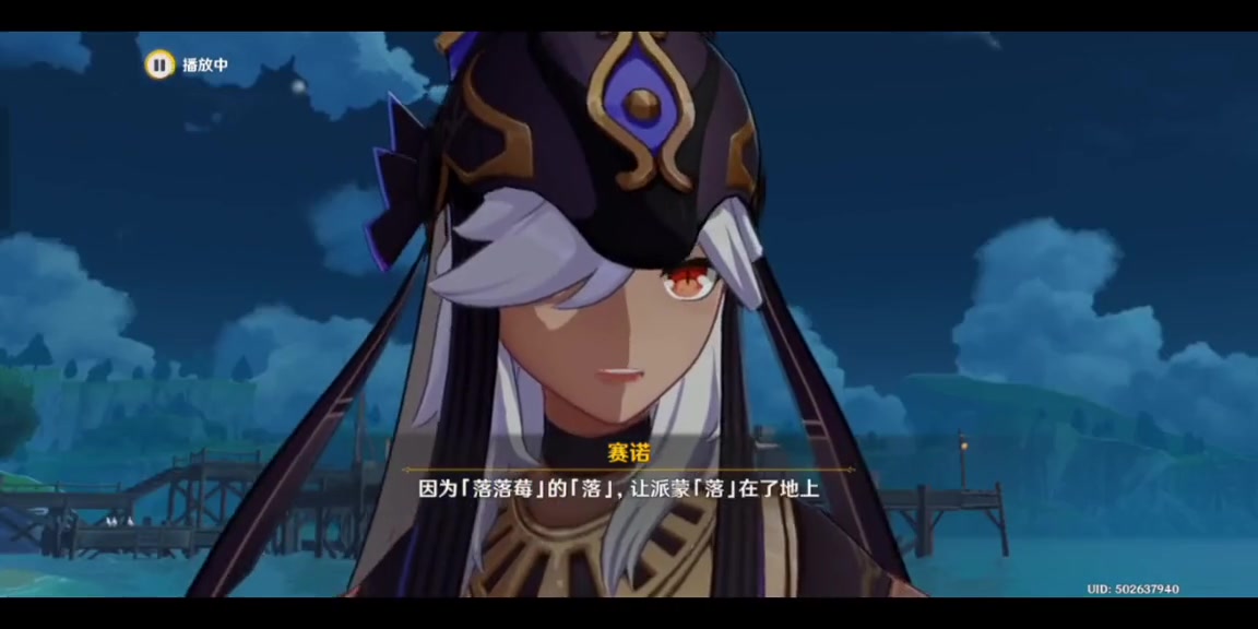 冷笑话谐音梗赛诺跟落落派蒙##原神#国家大好网络#风花的呼吸