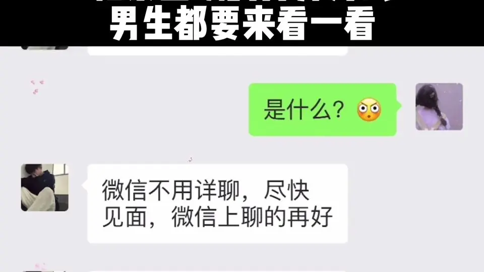 刚相亲后加微信和对方聊天聊什么？学会这三招，快速拉近你们的距离_哔