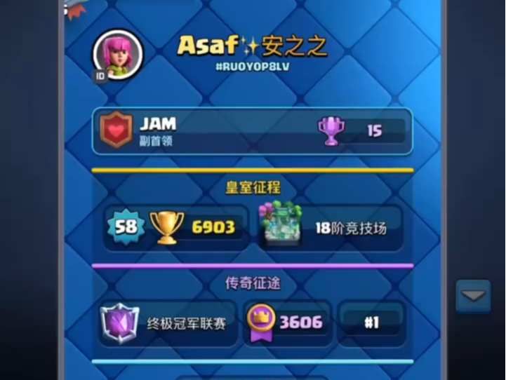 Asaf登顶世界第一剪辑