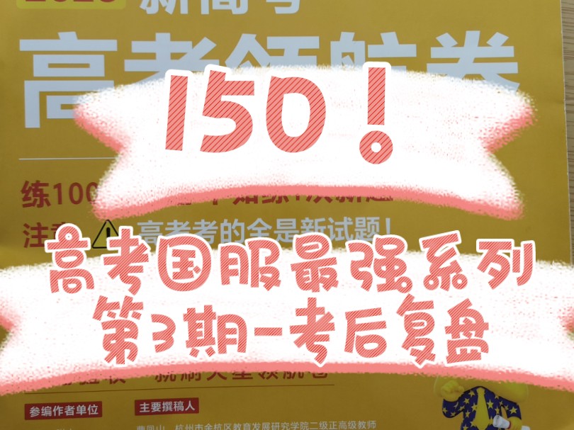 150!数学成绩的提升,本质是思维与逻辑能力的提升哔哩哔哩bilibili