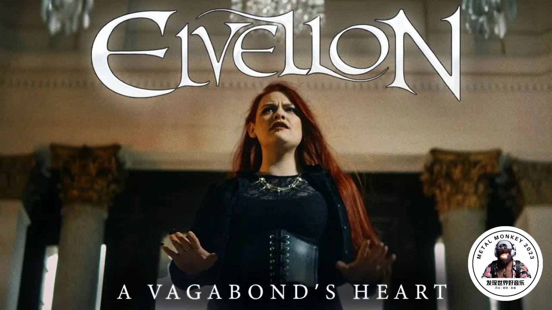 [图]ELVELLON - A Vagabond's Heart  | 埃尔维隆乐队 - 流浪者的心