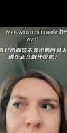 Video herunterladen: 用十秒钟证明自己不会出轨