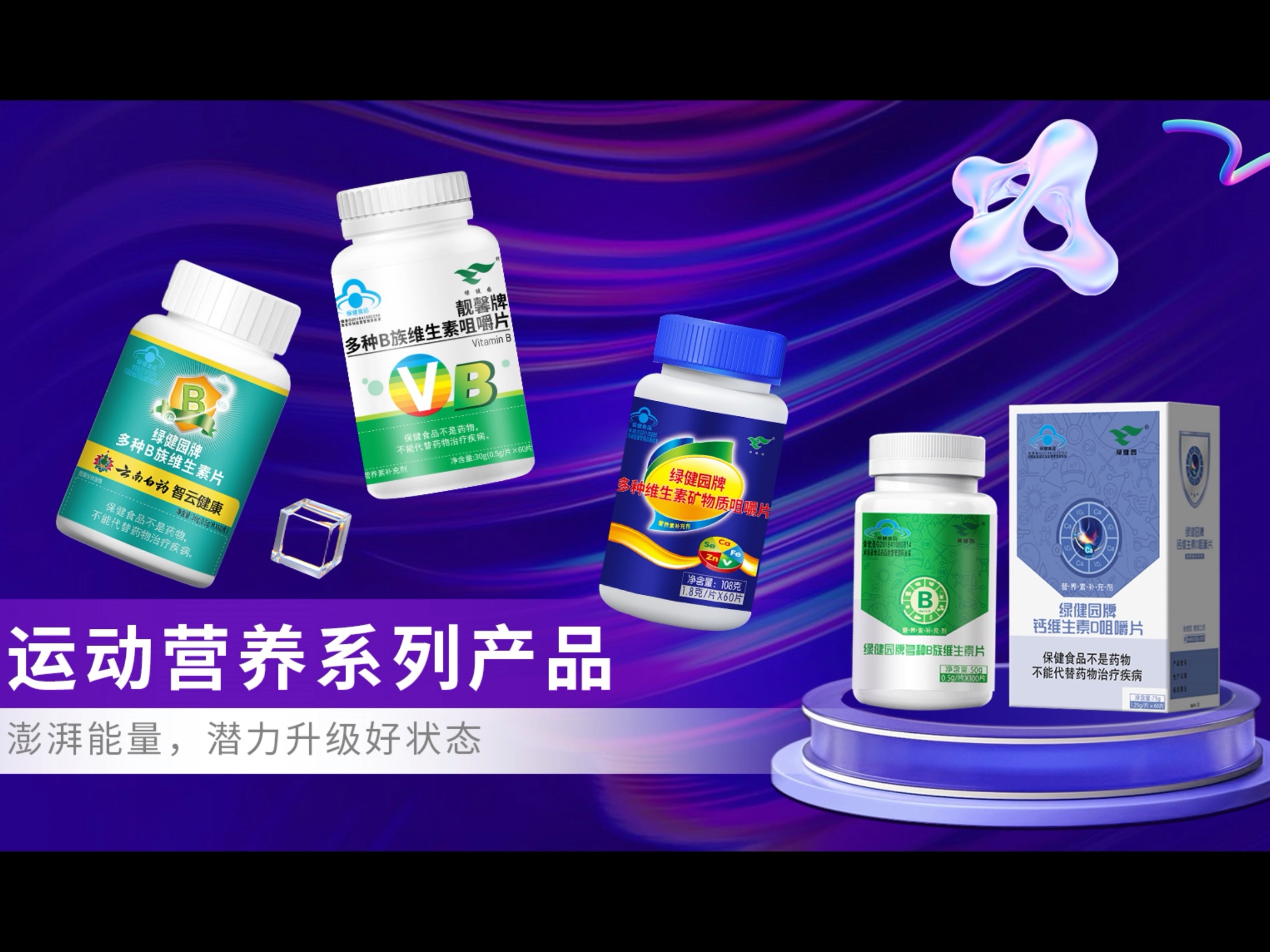 绿健园大健康食品源头工厂,支持OEM贴牌代加工,产品涵盖特膳运动营养食品、粉剂、健康饮品、益生菌、软胶囊、凝胶糖果、片剂等多个剂型.哔哩哔...