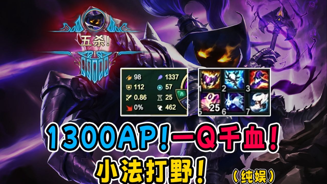 Dzel “真”野区萧炎!15.22打野小法!30分钟河东30分钟河西!27分钟1300ap成功逆袭!“纯娱”-肚子饿了dzel-肚子饿了dzel-哔哩哔哩视频