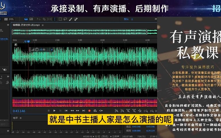 [图]有声书试音【中书音频分享】听听中书的主播音频是怎样的，自己屡试不中问题到底在哪？下一步应该怎么去做？本期视频告诉你答案