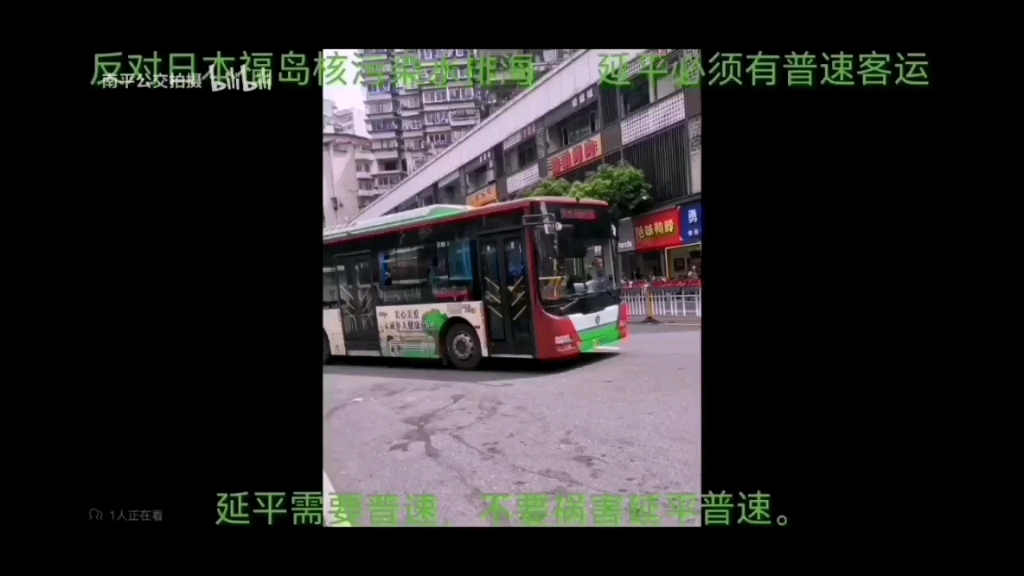 (POV第十季第227集/POV877)南平公交28路亿发商贸→907医院(已停运)哔哩哔哩bilibili