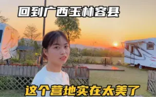 Télécharger la video: 自驾广西1个月，最终又回到玉林容县，因为这里有个非常好的营地