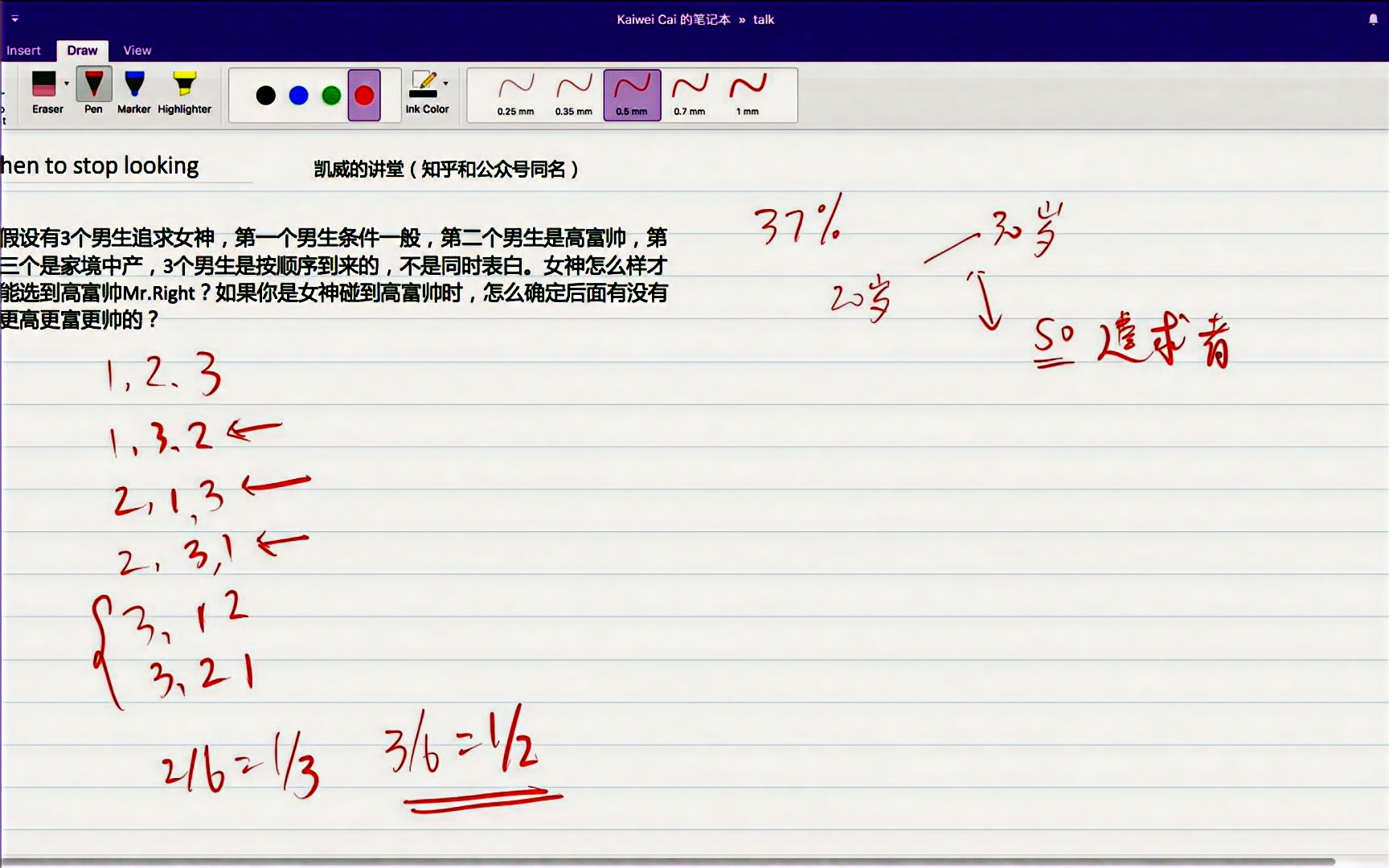 看懂就脱单数学在择偶中的神运用37原则推演