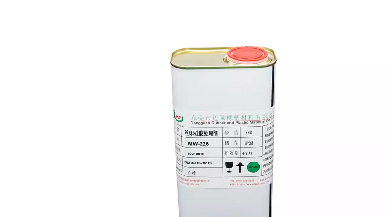 怀仁市硅胶处理剂 原平市硅胶处理剂 东莞迈腾橡塑材料