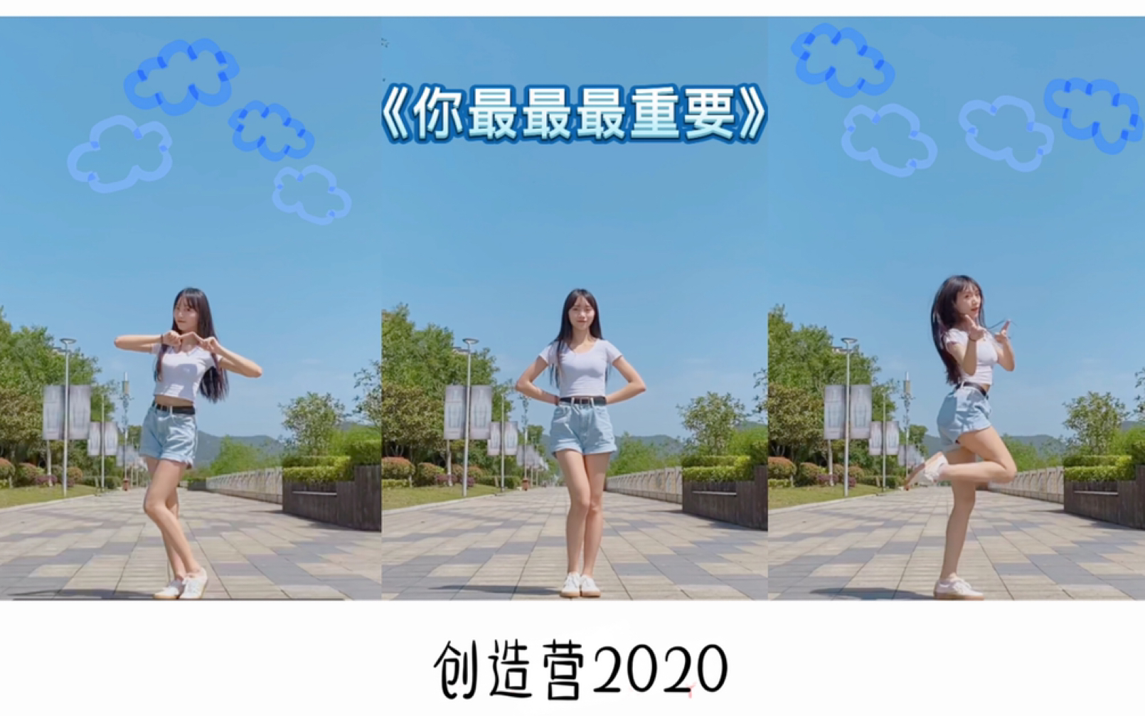 独自在风中凌乱的女大学生翻跳《你最最最重要》