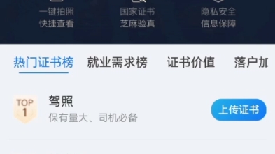 支付宝芝麻工作证|可以认证的证书有哪些?哔哩哔哩bilibili