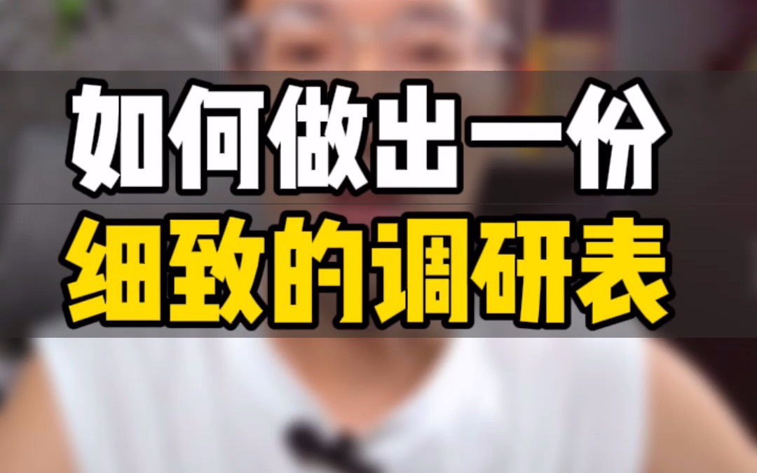 敏哥:做亚马逊如何做出详细的市场调研报告?这六个详细步骤少不了,点赞收藏吧!哔哩哔哩bilibili