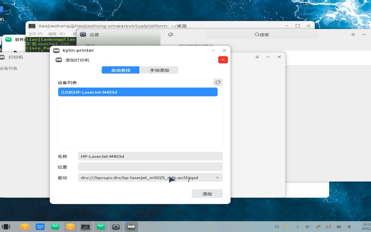 openkylin安装hp Laser Jet Pro M403d打印机驱动已经实测哔哩哔哩bilibili