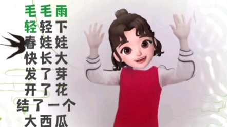 [图]春天来啦，帮助宝贝对季节的认知《毛毛雨》幼儿手指游戏，一起和宝贝互动吧