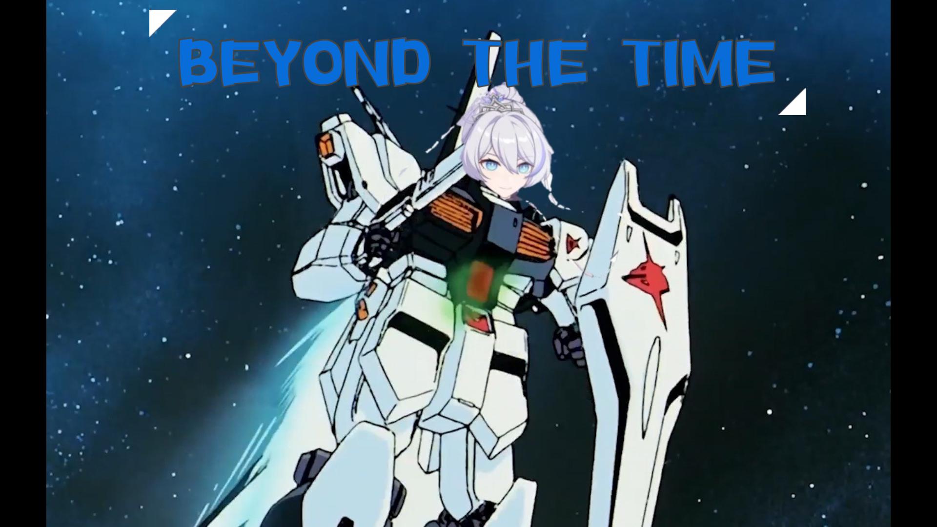 [图]【AI琪亚娜】BEYOND THE TIME