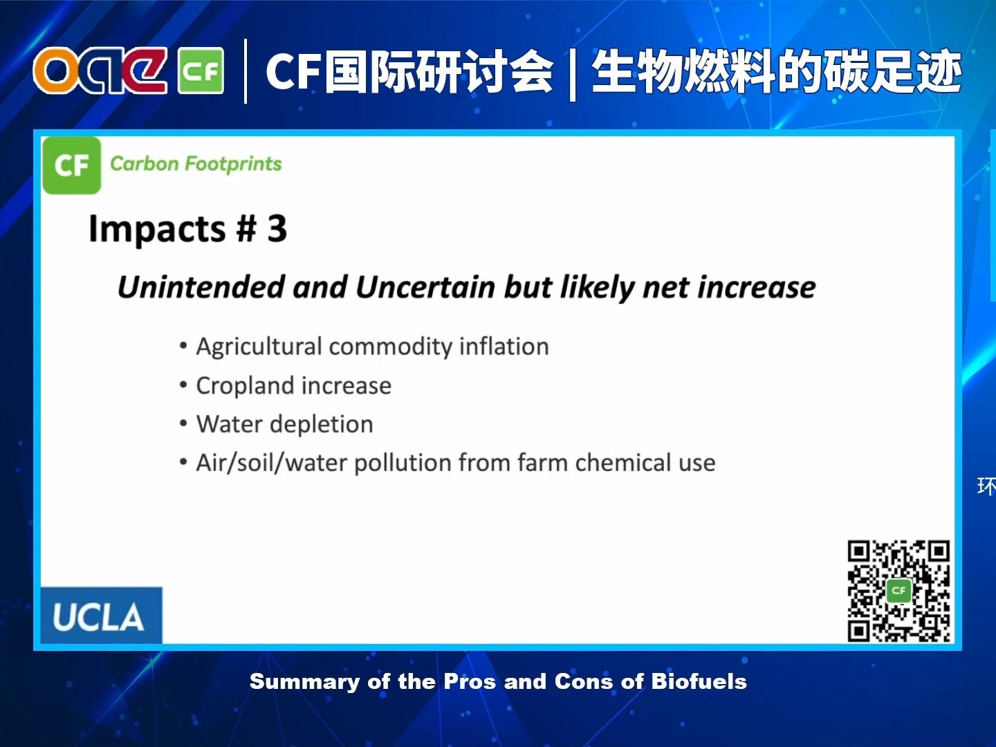 [图]20231205-加州大学洛杉矶分校环境和可持续发展研究所-Deepak Rajagopal-生物燃料的利弊总结