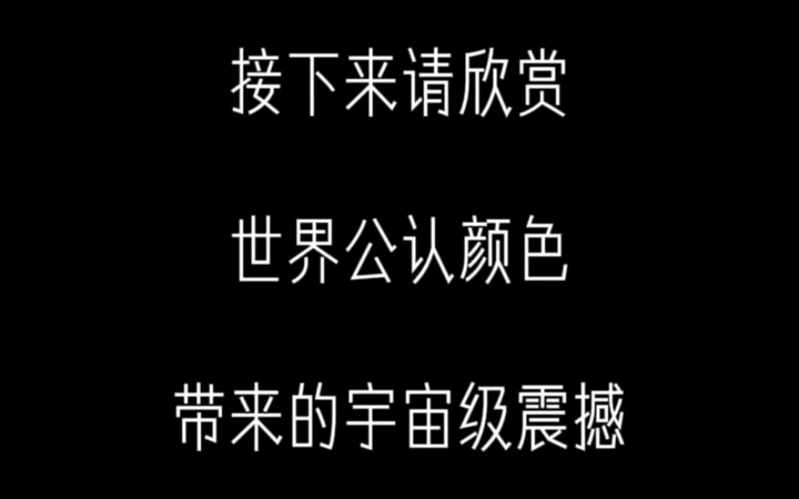 【取图➡️公众号“途遇取图”】接下来请欣赏世界公认颜色带来的宇宙级震憾~观看建议:擦干净手机屏幕,打开护眼模式,手机亮度拉满~#视觉震撼 #治...