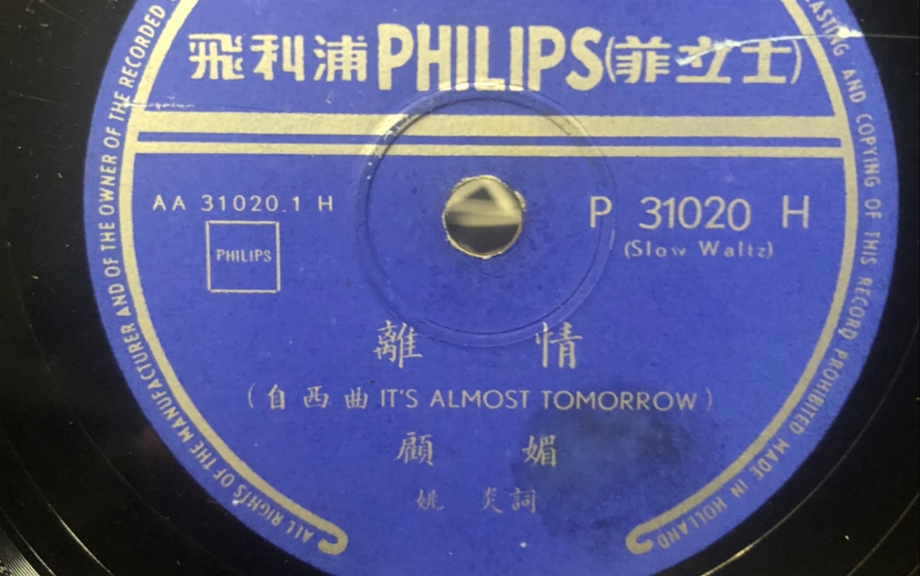 [图]顾媚-离情 78rpm