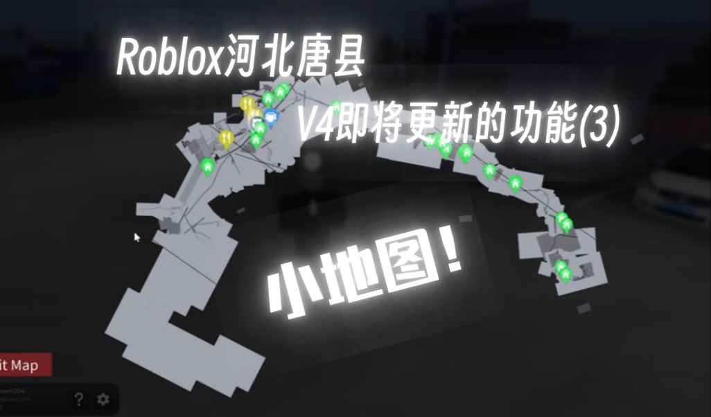 roblox河北唐县即将更新的功能( 3 )[地图坐标]网络游戏热门视频