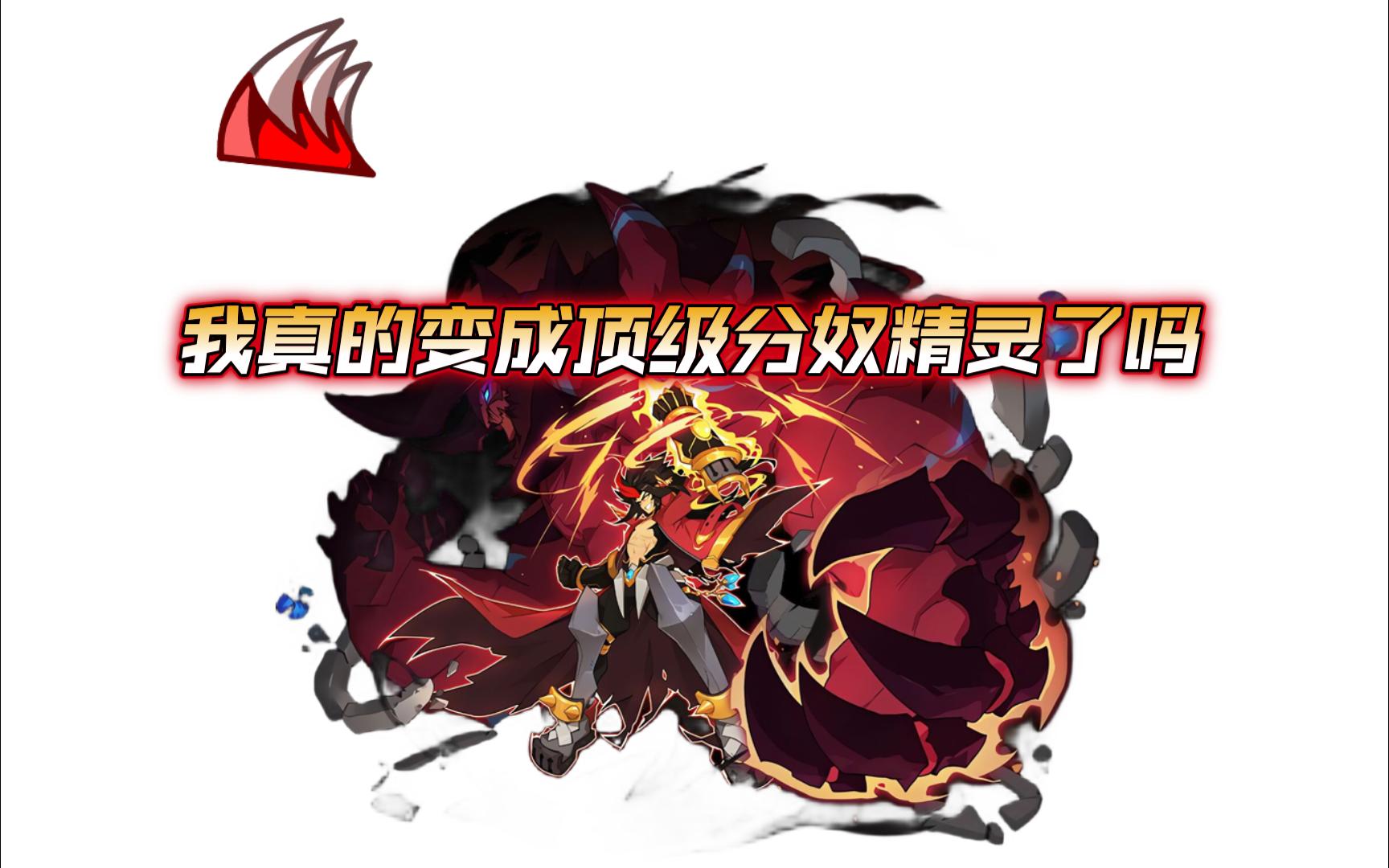 是不是内个了!总之,天不生我战斗king,巅峰万古如长夜daze!